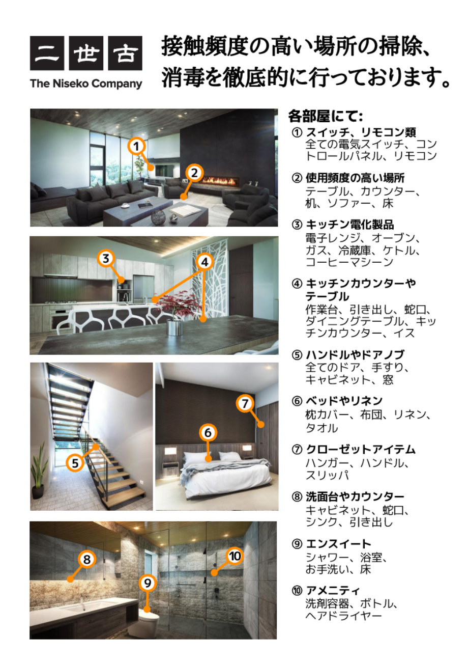 TNC Cleaning A4 portrait JP